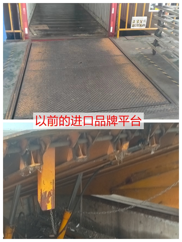 装卸货平台 装卸货平台