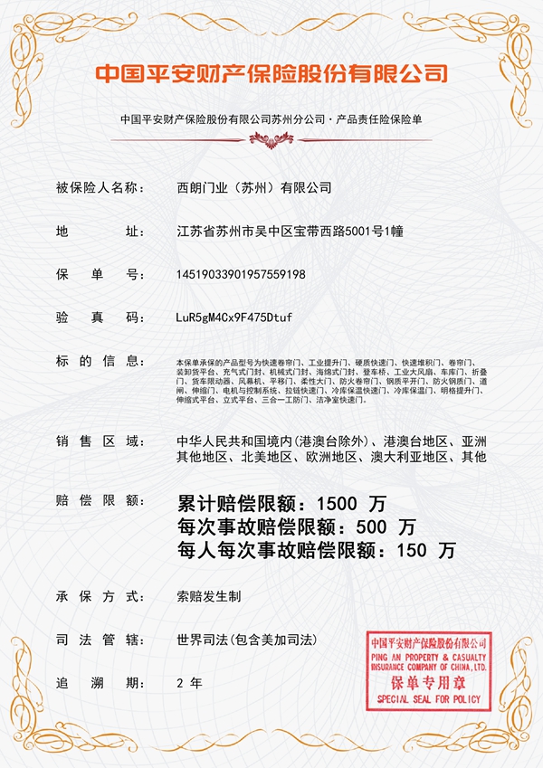 1705742523227819.jpg 302保险.jpg