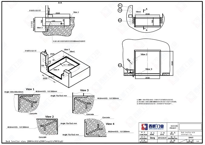西朗装卸货平台的坑位图纸 西朗装卸货平台的坑位图纸