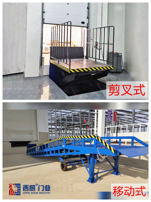 装卸货平台 装卸货平台