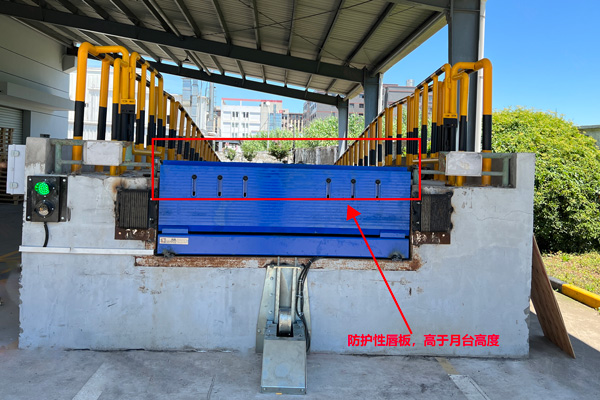 装卸货平台 装卸货平台