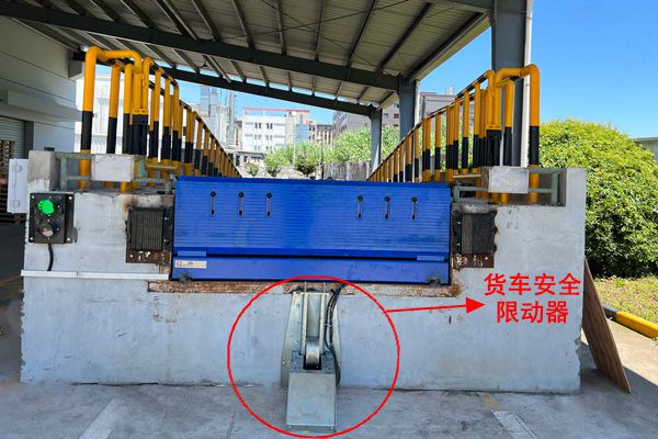 装卸货平台 装卸货平台