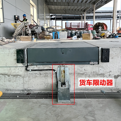 装卸货平台 装卸货平台