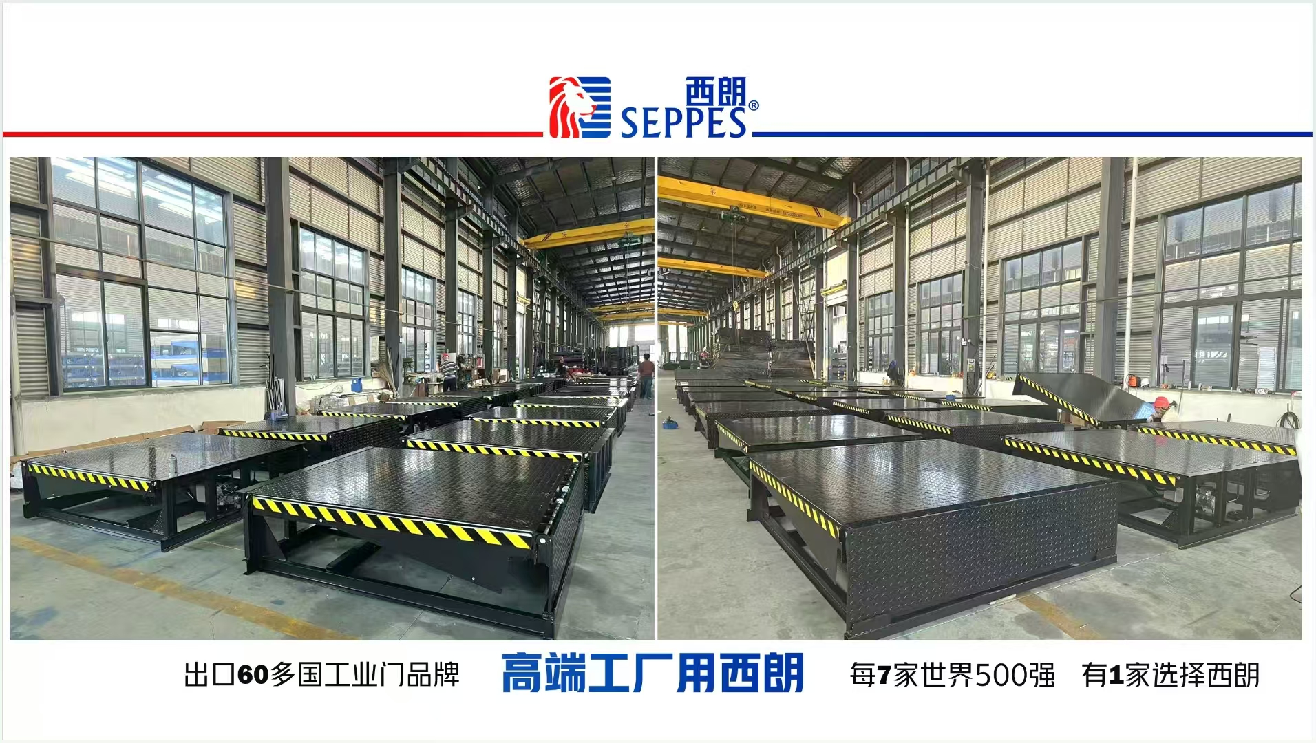 西朗装卸货平台厂家 西朗装卸货平台厂家