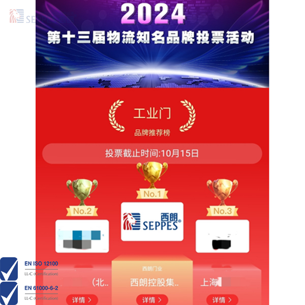 西朗门业 西朗门业