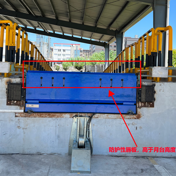 固定卸货平台防护措施 固定卸货平台防护措施