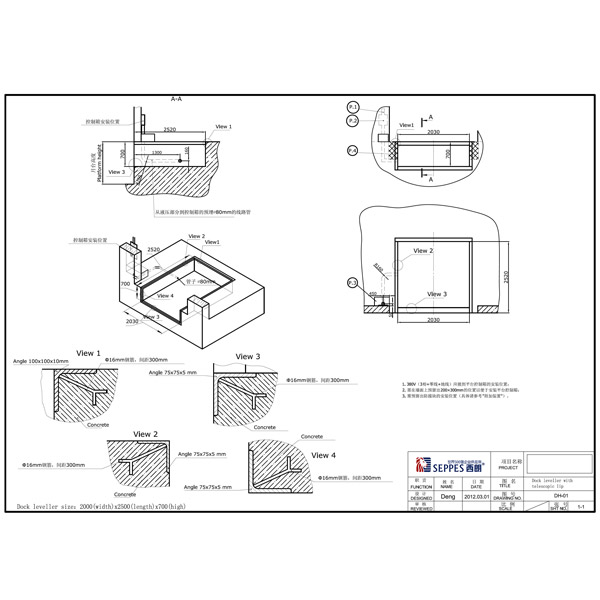 液压卸货平台的坑位图纸 液压卸货平台的坑位图纸