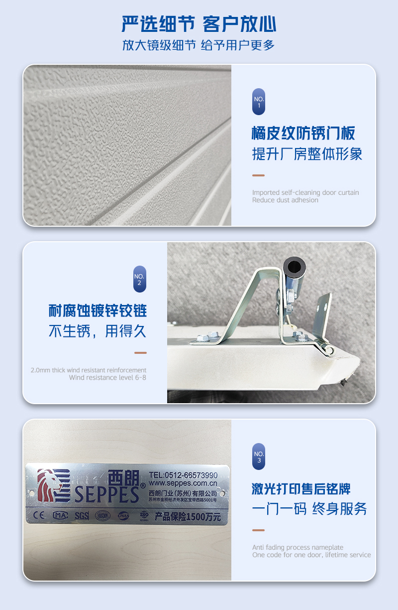 装卸货系统—提升门细节图